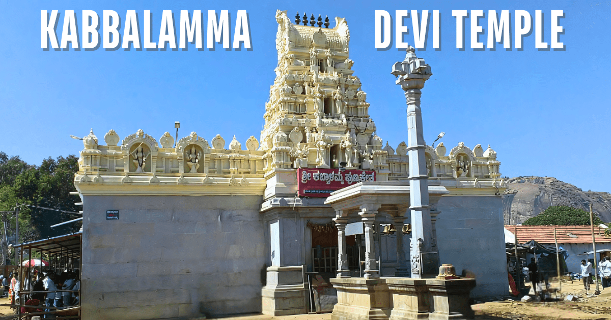 Sri Kabbalamma Temple