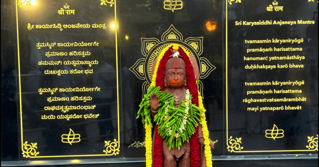 Sri Karyasiddhi Anjaneya Mantra