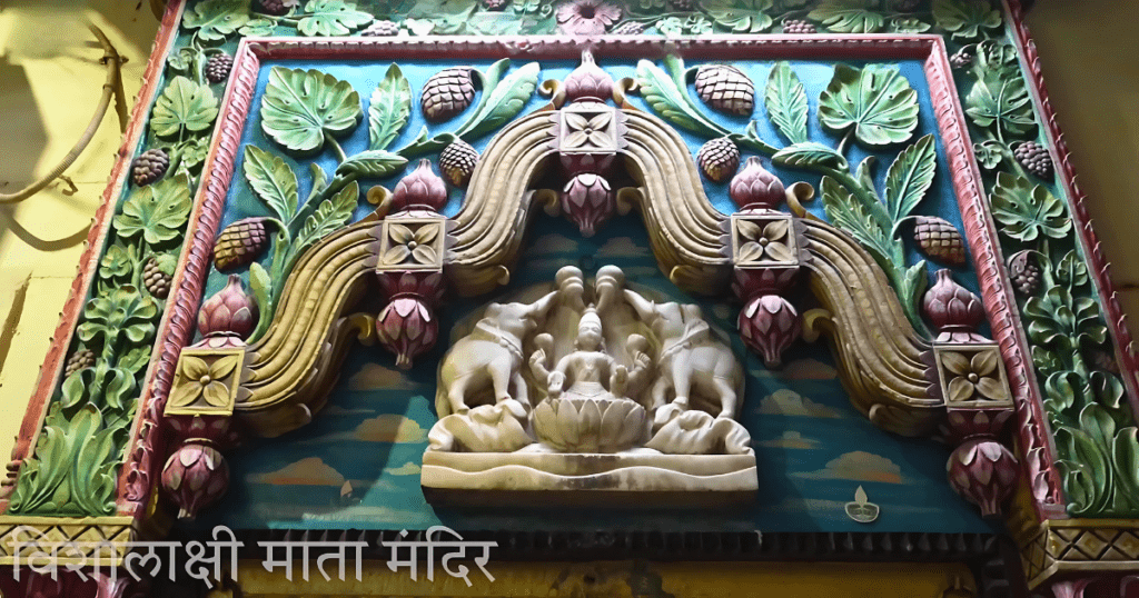 Vishalakshi Temple Entry Gate