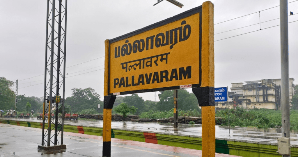 Pallavaram Railway Station